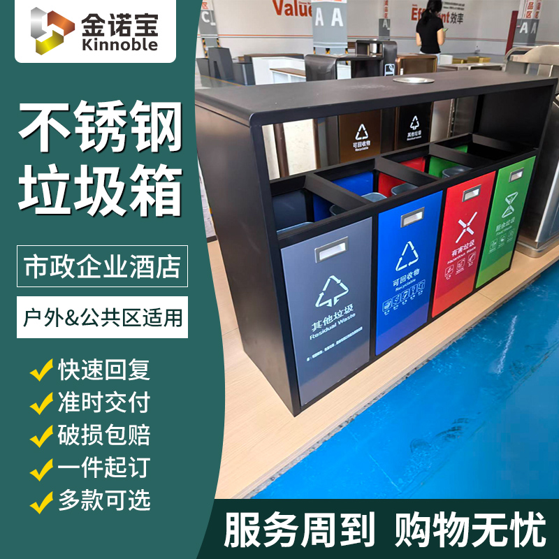 揭阳不锈钢垃圾桶